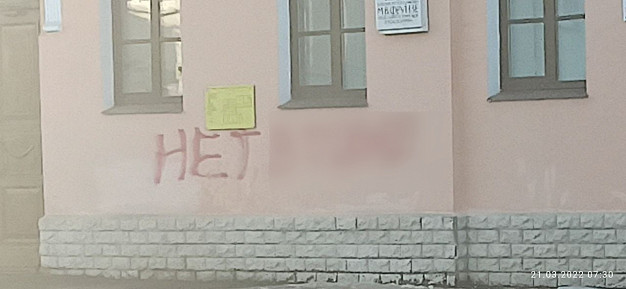 В Ивановской области пытались поджечь военкомат