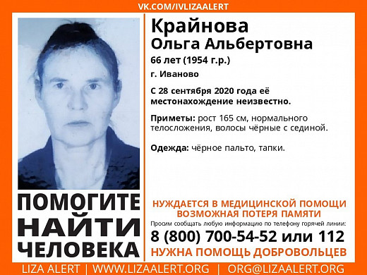 Ивановский отряд «ЛизаАлерт» продолжает искать пропавших пять лет назад людей