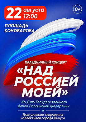 В субботу по главным улицам Вичуги проедет велоколонна с российскими флагами