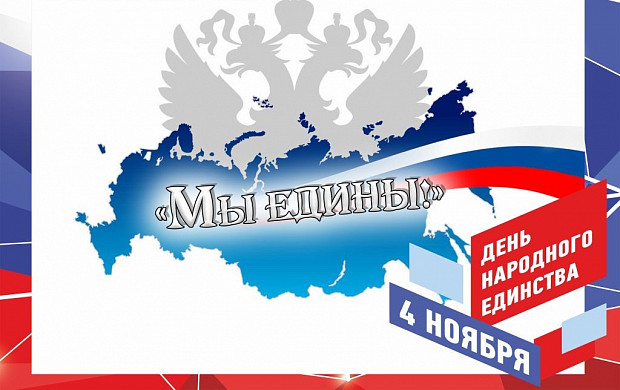 В Кинешме проведут патриотический флешмоб