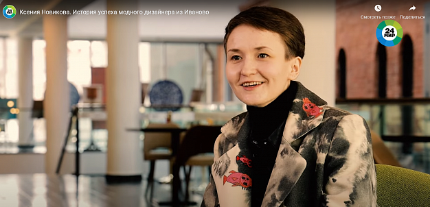 На телеканале «Мир 24» вышел короткометражный фильм об ивановском дизайнере