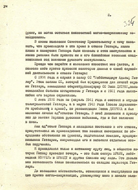 Сотрудники ивановского УФСБ рассекретили документы адъютанта Гитлера