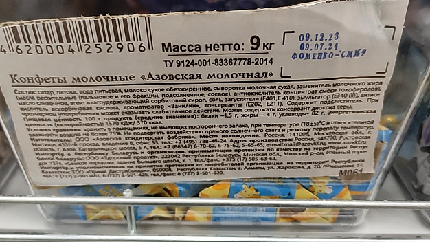 В Иванове работники «Магнита» вновь выключают свет