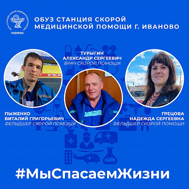 В Иванове произошло массовое отравление угарным газом 