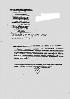 В Ивановской области родители добились возможности посещать детей в лагере