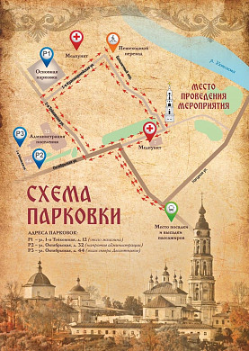 В Лежневе пройдет праздник колокольни