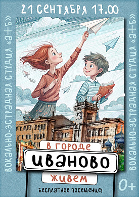 В Иванове пройдет музыкальный концерт, посвященный Татьяне Охомуш