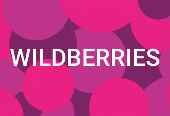  Ивановская область заняла третье место по продажам на Wildberries в 2021 году 