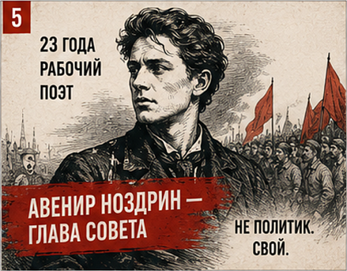 Сегодня родилась колыбель революции в Иванове