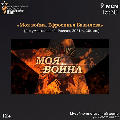 В Иванове покажут фильмы о Великой Отечественной войне