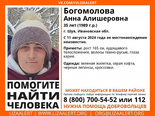 В Ивановской области пропала 35-летняя женщина