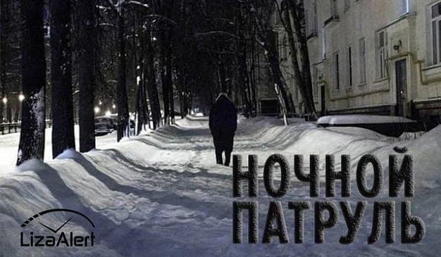 «Ночной патруль» готовится к выезду в морозную ивановскую ночь