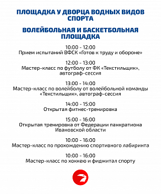 Фестиваль граффити и выступление барабанщиков: программа Дня города Иваново