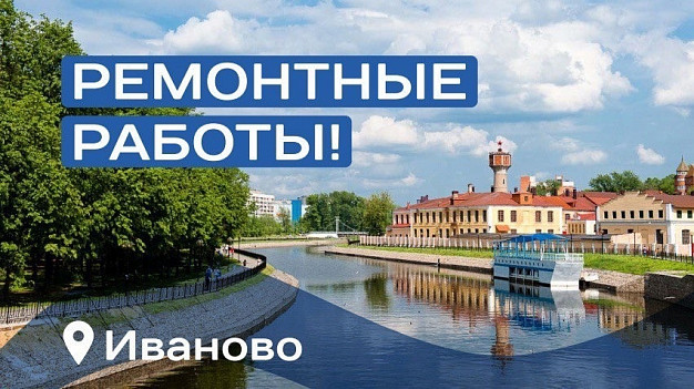 В Иванове в районе Торфяного переулка отключат холодную воду