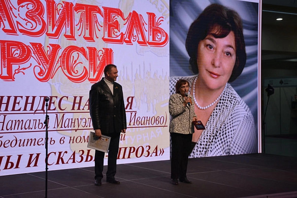 Кинешемская писательница стала лауреатом премии «Сказитель Руси»
