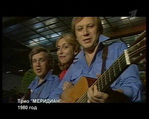 50 лет исполнилось легендарному трио «Меридиан»