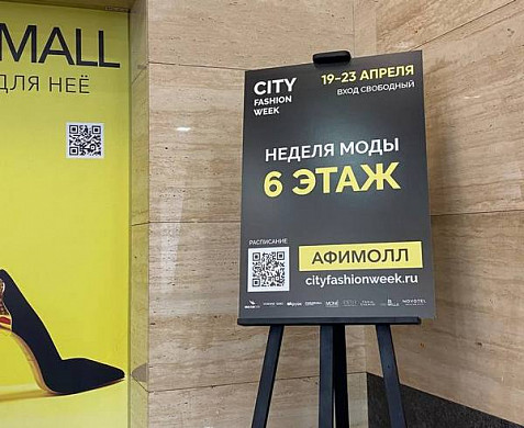 Ивановка Алла Нурмагомедова приняла участие в Неделе моды в Москве