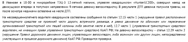 Некий гражданин угрожает «Барсу» уголовным делом за опубликованную информацию