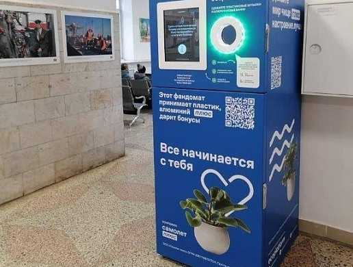 На кинешемском вокзале можно сдать на переработку банки и бутылки