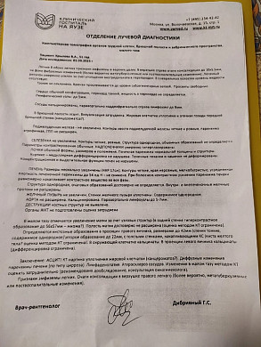 В Иванове женщине врач онкодиспансера сказал: «Вы уже не жилец»