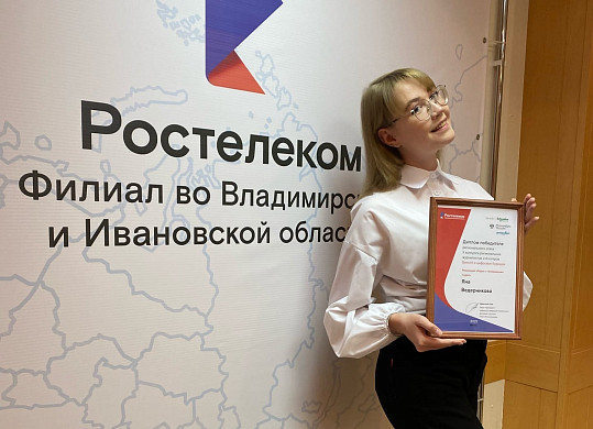 Корреспондент «Барса» стала победителем регионального этапа конкурса «Вместе в цифровое будущее»