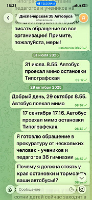 Водители автобусов № 35 игнорируют остановку на улице Типографской