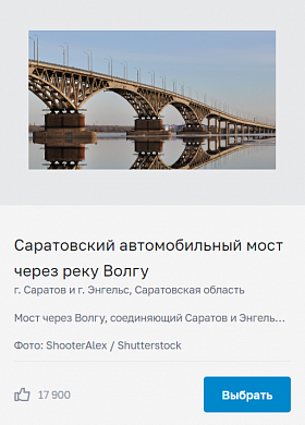  Фото, снятое в Ивановской области, может попасть на новую 1000-рублевую банкноту 