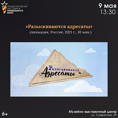 В Иванове покажут фильмы о Великой Отечественной войне