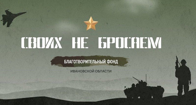 «Область оказывает колоссальную помощь семьям участников спецоперации»