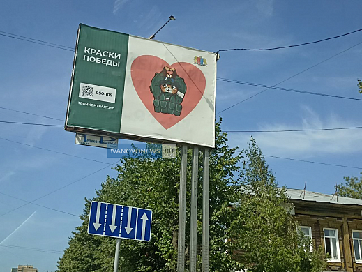 Редакция IN выяснила, что означают медведи на десятках билбордов, установленных в Иванове