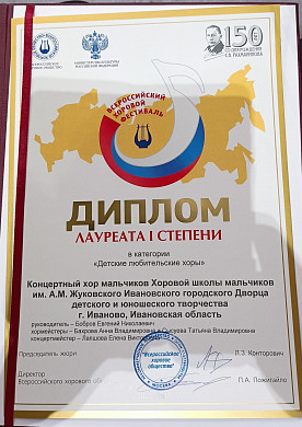 Хор Жуковского из Ивановской области признан лучшим в России 