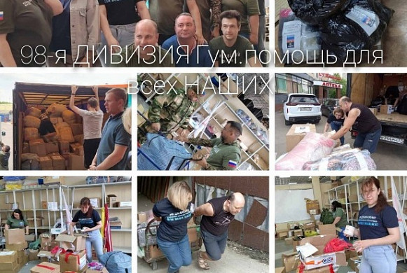 Ивановцы собрали гуманитарку для жителей Белгородской области