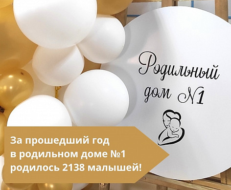 В ивановском роддоме №1 за год родилось 15 двоен