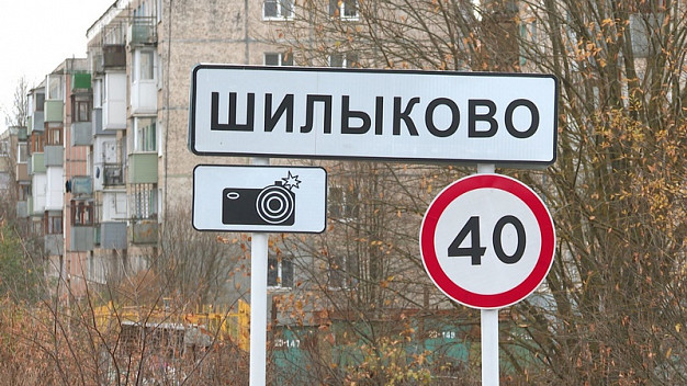  В селе Шилыково Ивановской области отопление включают по выходным 