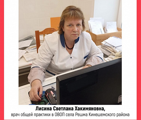  Определены претенденты на звание «Народный доктор» февраля 