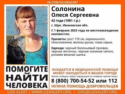 В Ивановской области без вести пропала 42-летняя женщина