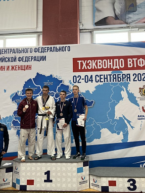  Ивановские тхэквондисты завоевали золото чемпионата ЦФО 