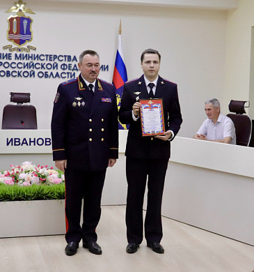 Награждены лучшие сотрудники органов внутренних дел Ивановской области