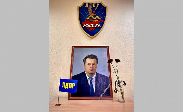 В Иванове появилось место памяти Владимира Жириновского