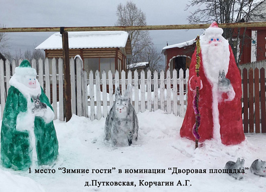 В Вичугском районе подведены итоги конкурса снежных фигур
