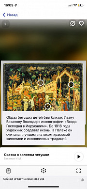 Ивановская область попала в Artefact