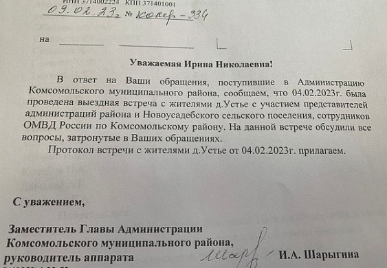 Дачница из Москвы терроризирует жителей деревни Устье