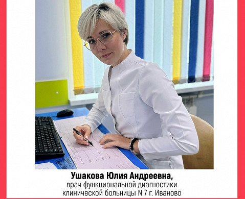  Определены претенденты на звание «Народный доктор» августа 