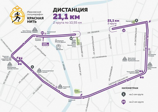 В центре Иванова ограничат движение на время массового события