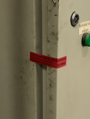 Приостановлена деятельность компании «Сеть газопотребления ООО «Шуя Кооппродукт»