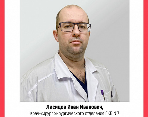  Определены претенденты на звание «Народный доктор» декабря 