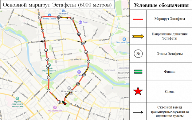  1 мая в центре Иванова ограничат движение транспорта 