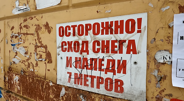  Прокуратура и мэрия провели в Иванове совместный рейд по сосулькам 