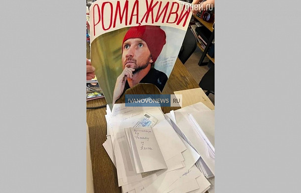 Находящемуся в медикаментозной коме фигуристу Роману Костомарову отправили письмо из Плеса