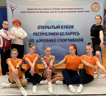 Ивановские спортсменки достойно выступили на Кубке Республики Беларусь по спортивной аэробике
